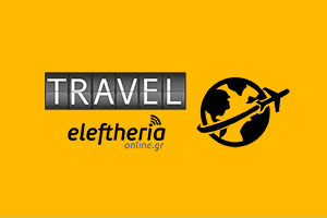 TRAVEL ELEFTHERIA ONLINE.GR